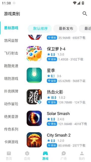 奇妙应用1.3.9版截图3