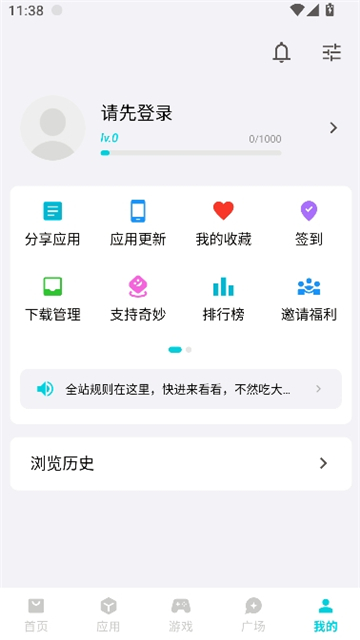 奇妙应用1.3.9版截图5