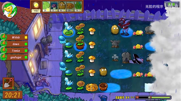 植物大战僵尸生态版联机模式