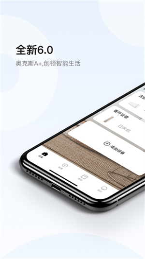 奥克斯空调手机遥控器截图1