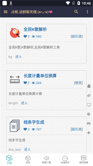 小仓库资源搜索截图3