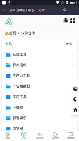 小仓库资源搜索截图4