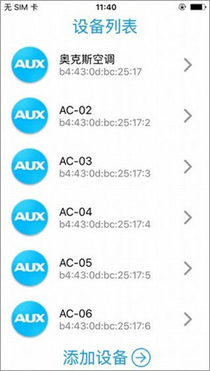 奥克斯空调手机遥控器