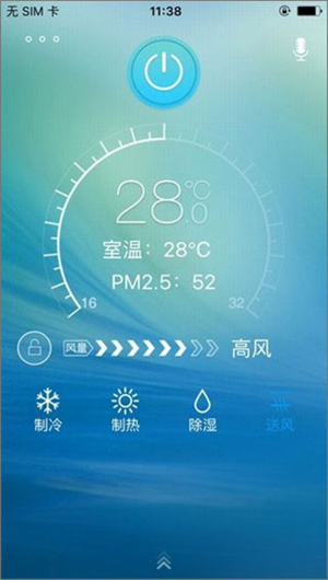奥克斯空调手机遥控器