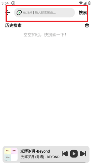 新音悦适配4.3.6