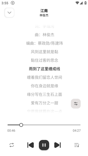 新音悦适配4.3.6