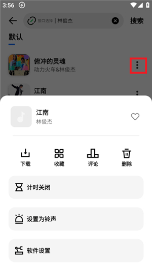新音悦适配4.3.6
