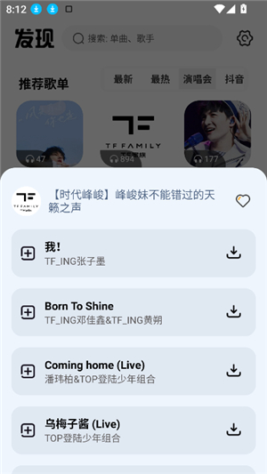 新音悦适配单机离线版_4.3.6.apk