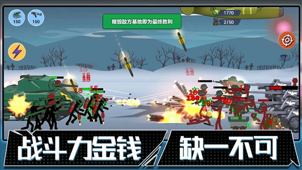 火柴人联盟遗产截图1