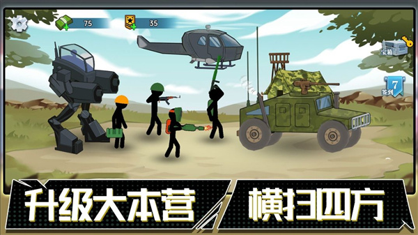 火柴人联盟遗产截图3