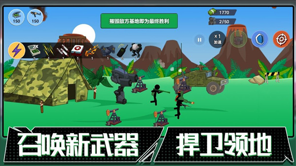 火柴人联盟遗产截图2