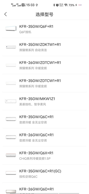 长虹空调万能遥控器