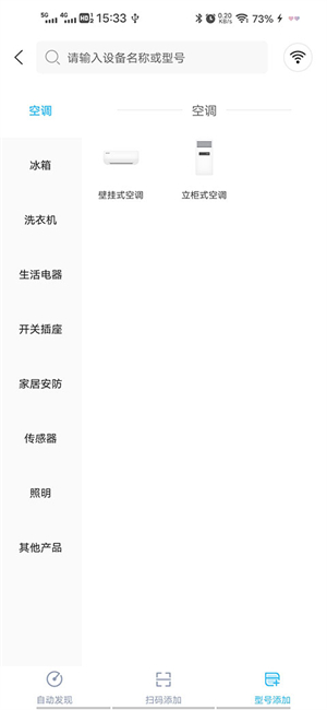 长虹空调万能遥控器