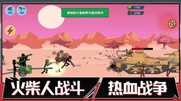 火柴人联盟遗产