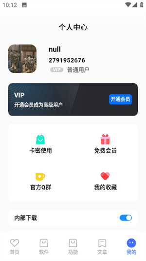 吾名软件库合集资料