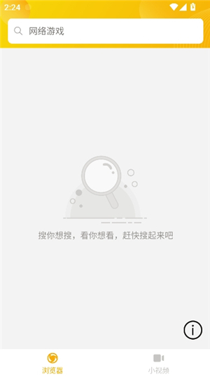 蘑菇浏览器老版本