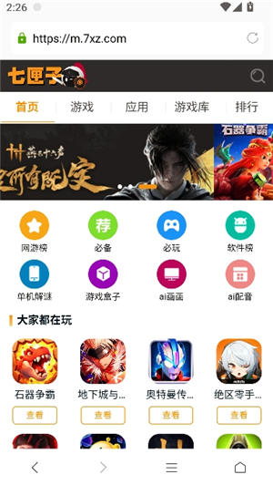 蘑菇浏览器老版本