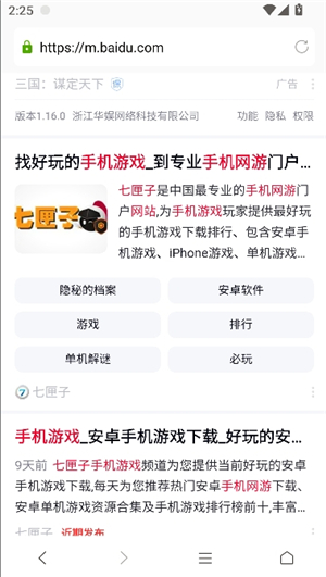 蘑菇浏览器老版本