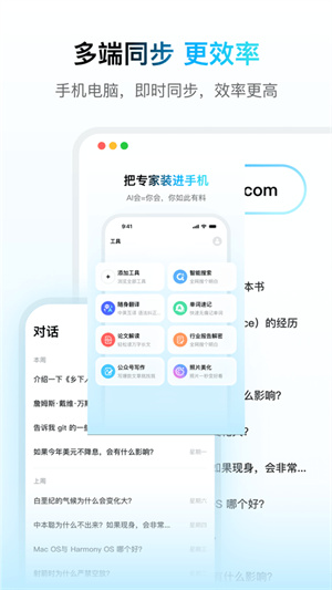 问小白deepseek满血版截图4