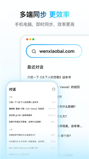 问小白deepseek满血版截图3