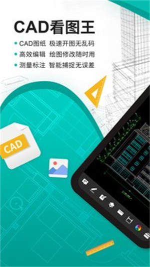 CAD手机看图截图2