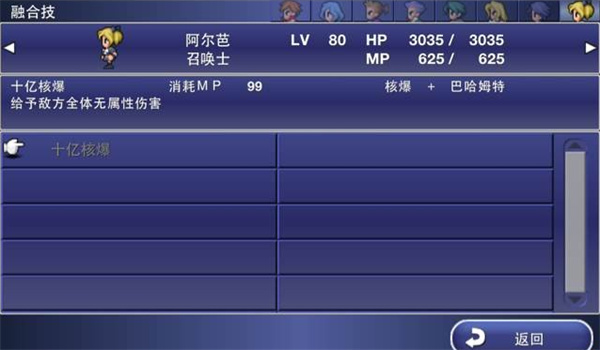 最终幻想维度安卓