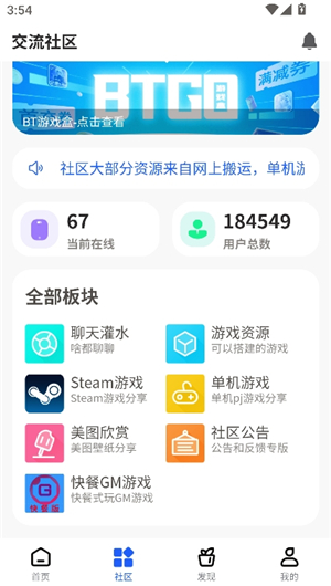 gm游戏社2.3
