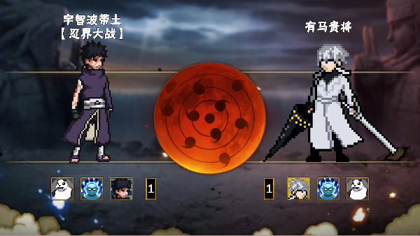 像素火影次世代破面带土版本截图2