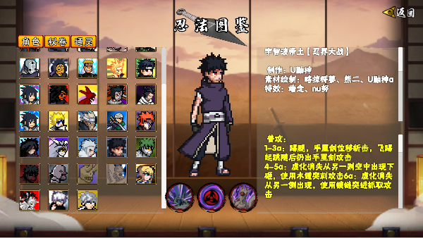 像素火影次世代破面带土版本截图5