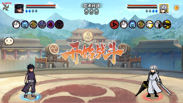 像素火影次世代破面带土版本