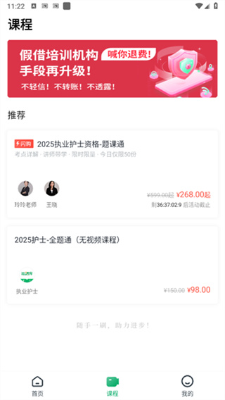 执业护士准题库