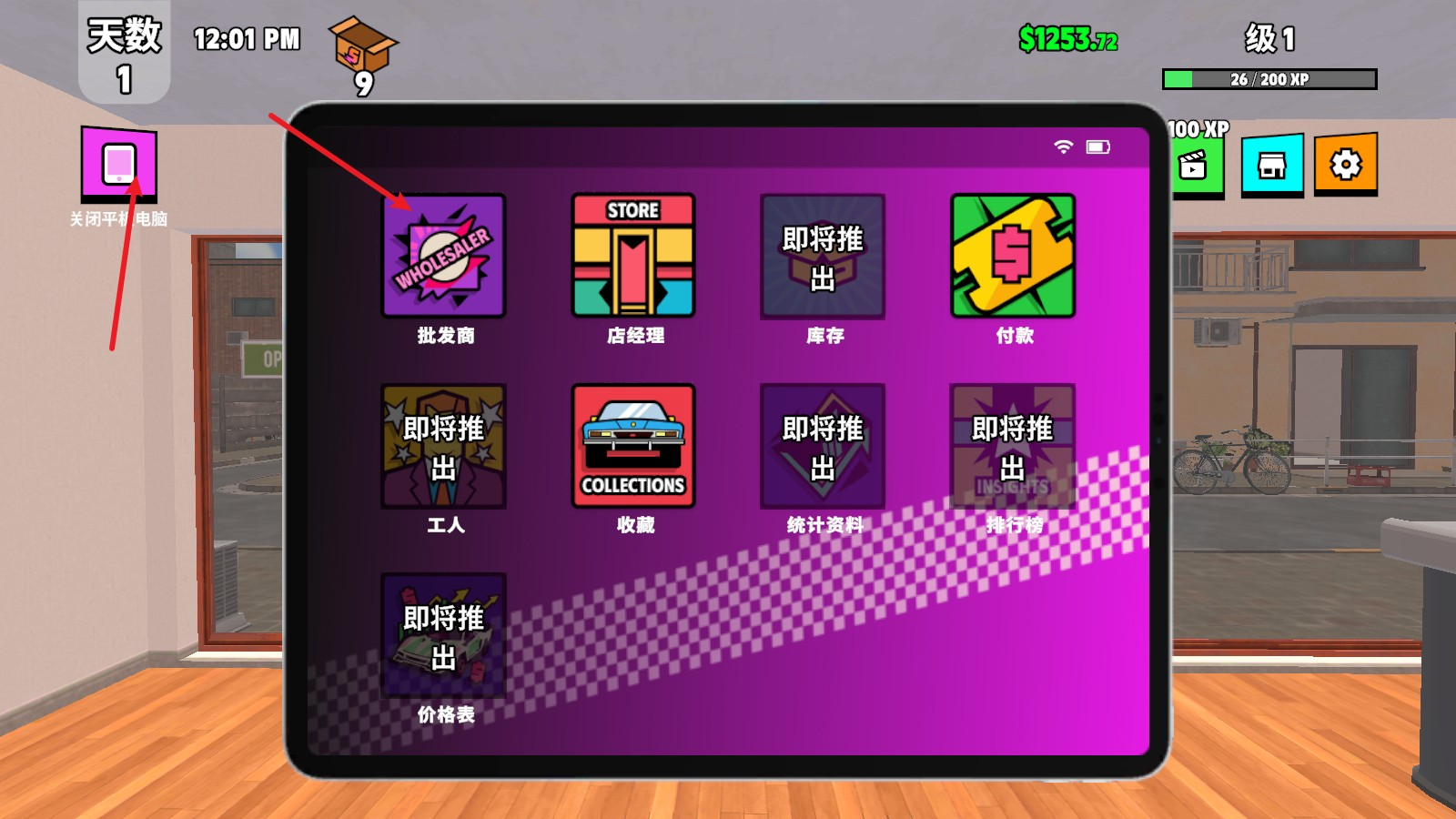 超级跑车收藏模拟器手机版