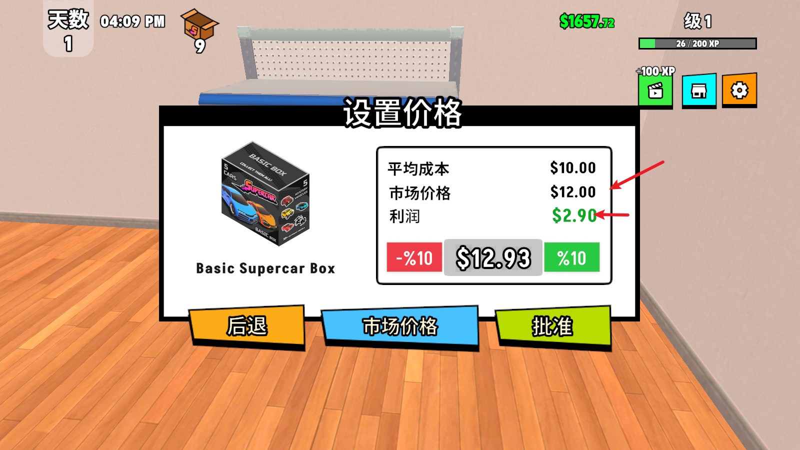 超级跑车收藏模拟器手机版