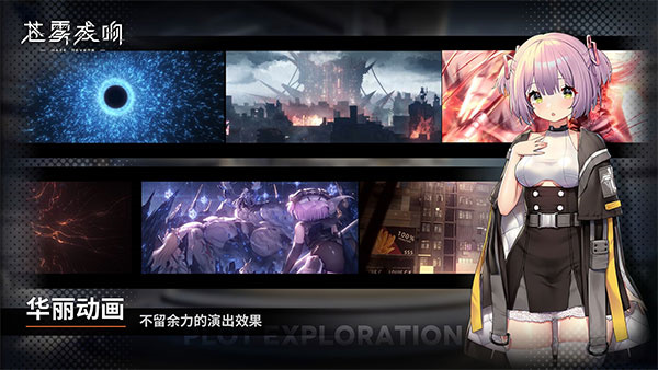 苍雾残响繁中版截图1