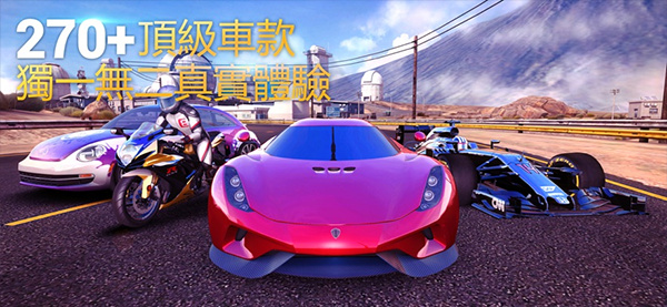 狂野飙车8单机版截图1