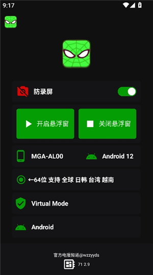 3.3蜘蛛侠框架纯净版