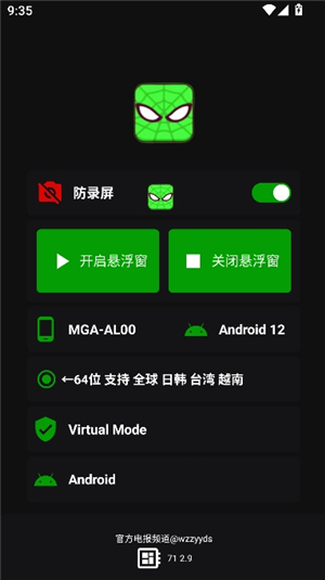 蜘蛛侠框架9.0版本