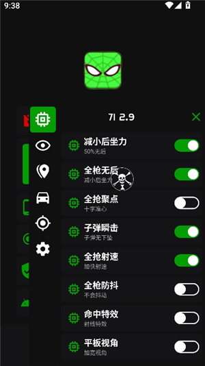 蜘蛛侠框架9.0版本