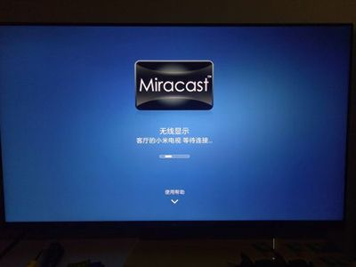 miracast安卓版