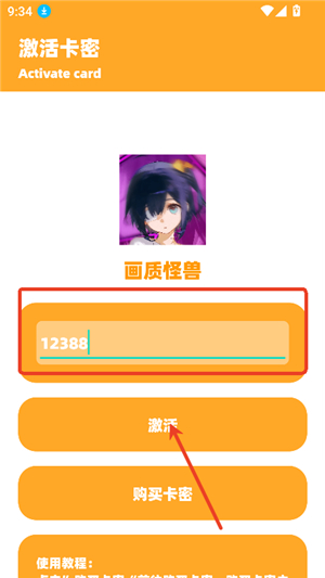 小祥画质助手3.4版本