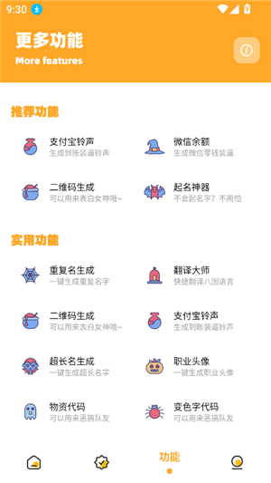 小祥画质助手3.4版本