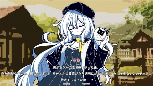 不存在的你和我手机版