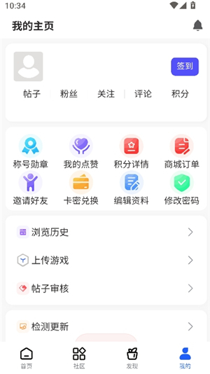 gm游戏社2.3版本