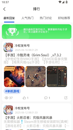 gm游戏社2.3版本