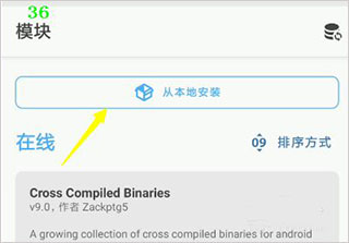magiskalpha面具阿尔法版