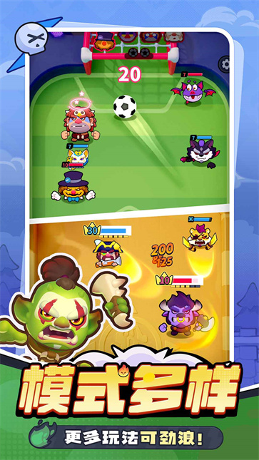 开心大碰撞截图1