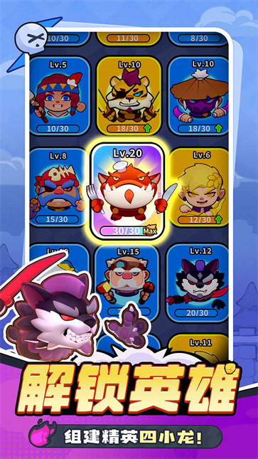 开心大碰撞截图3