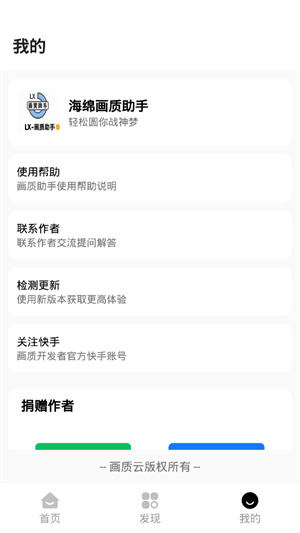 lx画质助手超广角截图3