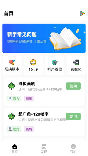 lx画质助手超广角截图2