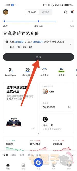 gateio交易所充值流程图（1）